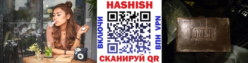 где купить наркотик сайты даркнета состав ГАШ убойный Александровск-Сахалинский