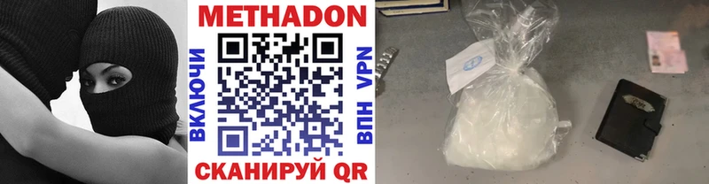 закладка  Александровск-Сахалинский  МЕТАДОН кристалл 